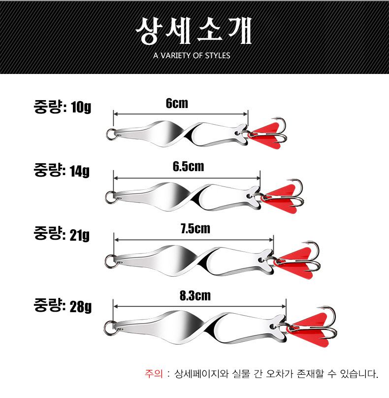 토네이도 꽈배기 메탈지그 스푼