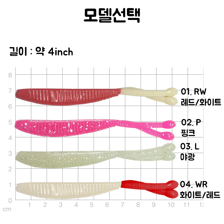 투 테일 웜 2-Tail Worm 갈치채비 갈치낚시 낚시쇼핑몰 갑오징어낚시 루어낚시 에기 원투낚시 배낚시 민물낚시 우럭