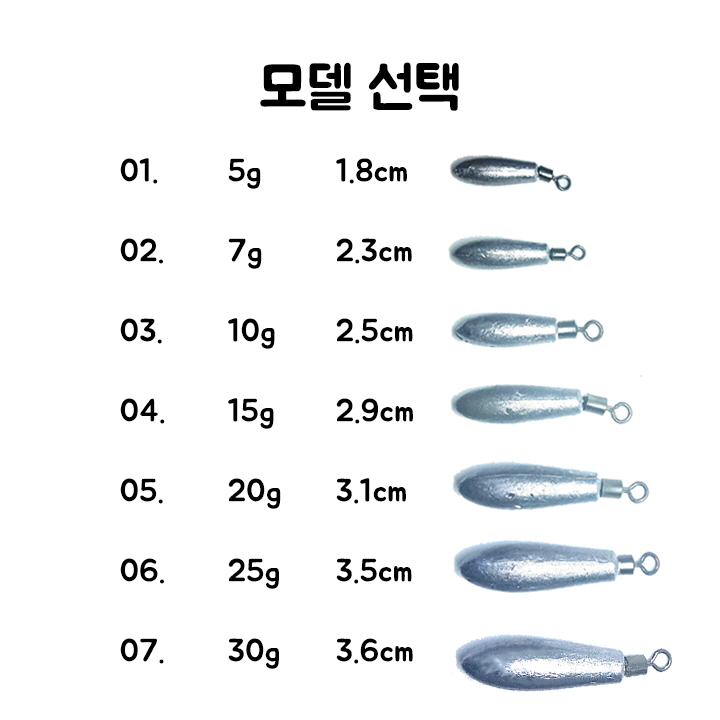 [벌크] 엣지 봉돌 / 물방울 스위밍 다운샷 봉돌 메탈지그/ 낚시추 / BULK Edge Sinker / Waterdrop Swimming Downshot Sinker