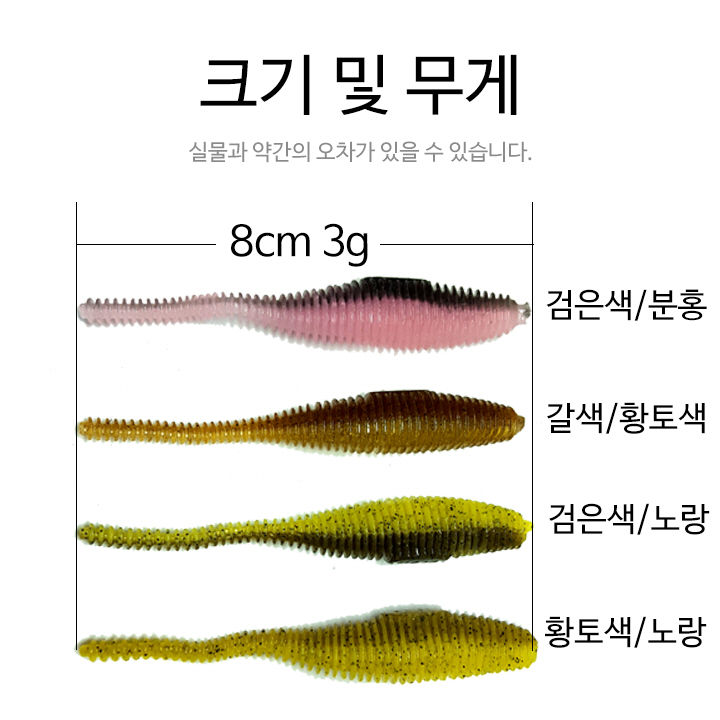 호퍼 웜 3.5inch 메탈지그/ Hopper Worm