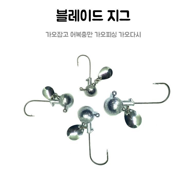 블레이드 지그헤드 Blade Jig Head