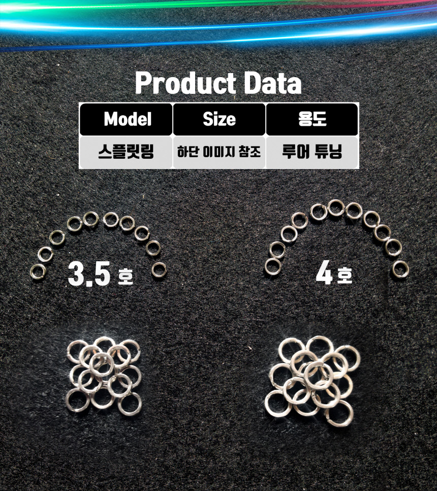 [20ea] 파워 스플릿 링 평탁 스프릿 강도 인장력 우수 최강 고리